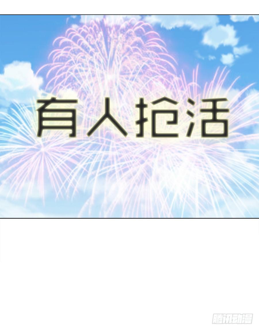 这样的美人给我来一打-第18话