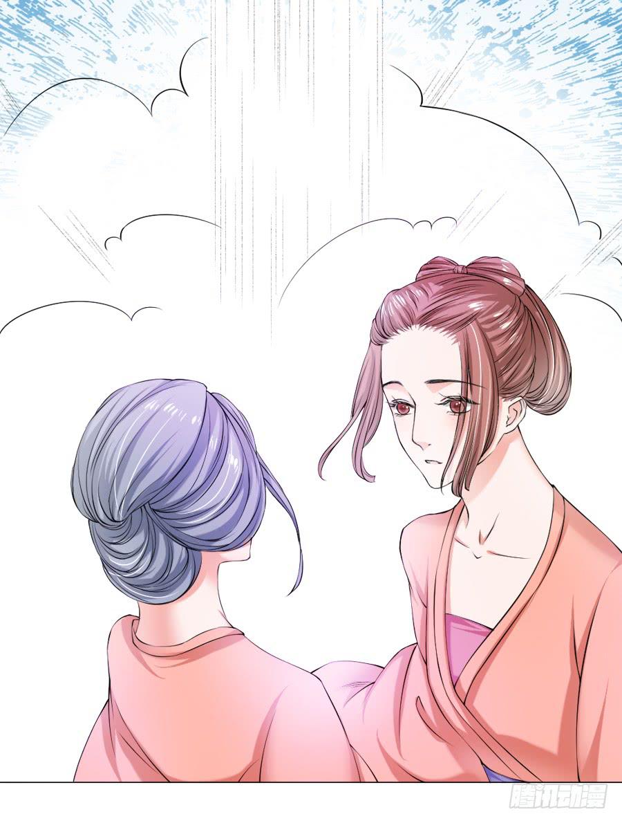 殿下！您后宫大概是起火了-第20话