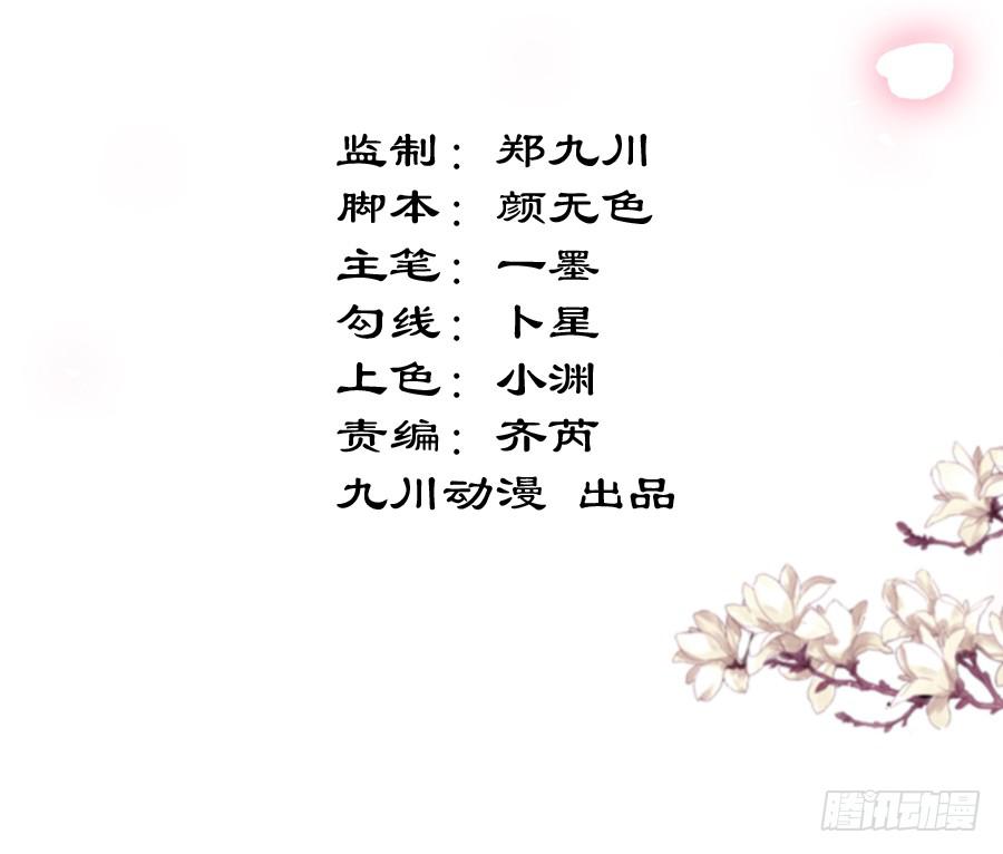 殿下！您后宫大概是起火了-第20话