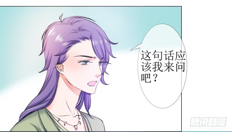 殿下！您后宫大概是起火了-第20话