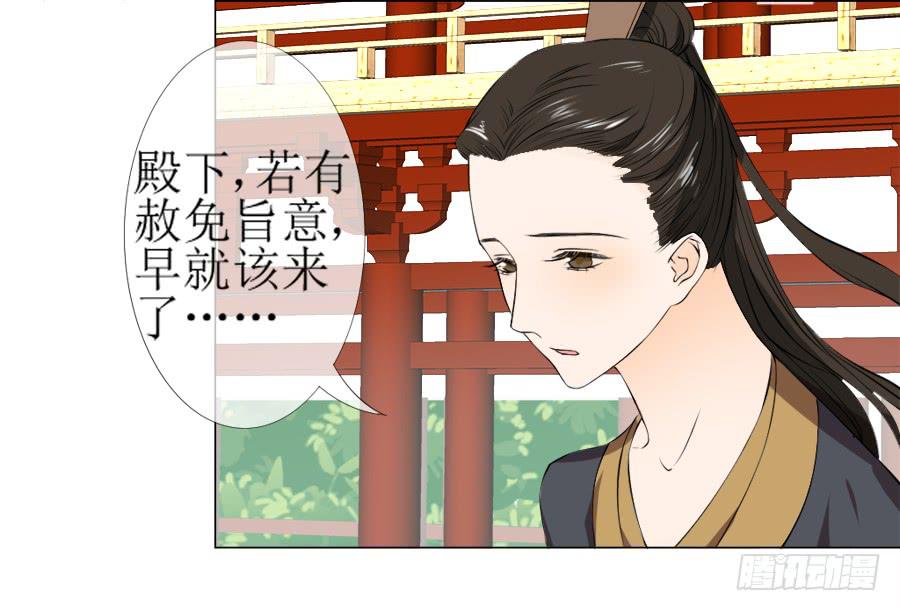 另类捆绑式封印？！-第22话