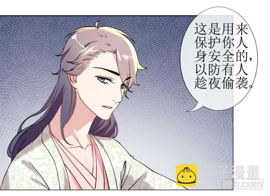 另类捆绑式封印？！-第22话