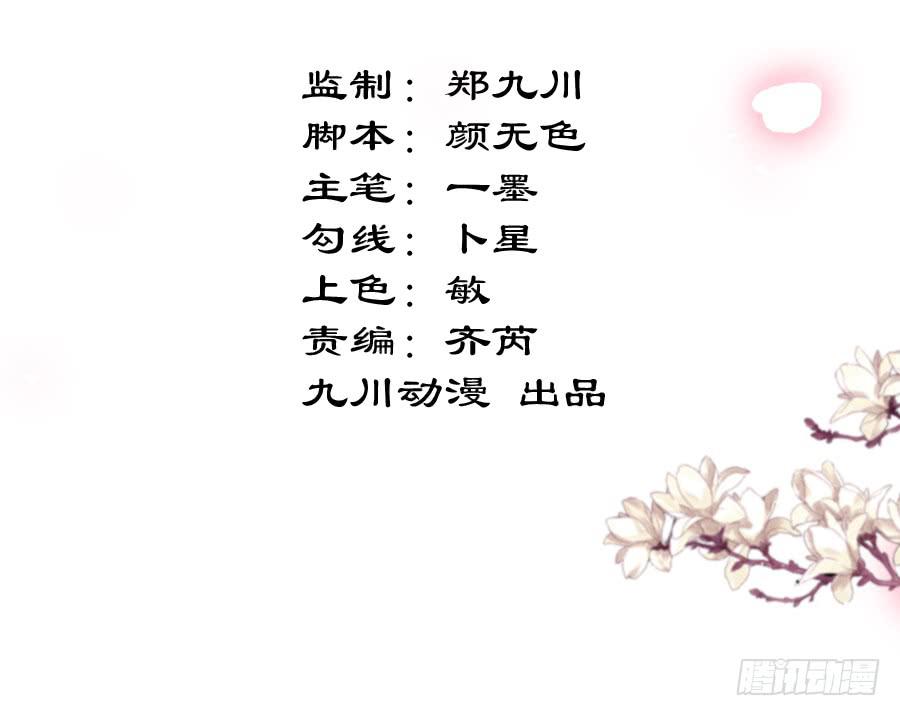 另类捆绑式封印？！-第22话