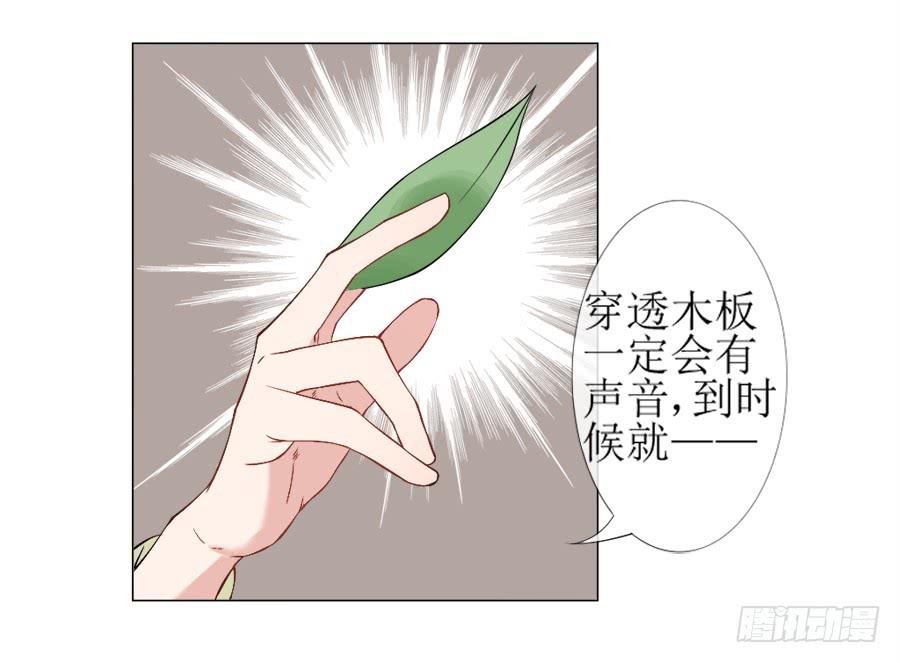 另类捆绑式封印？！-第22话