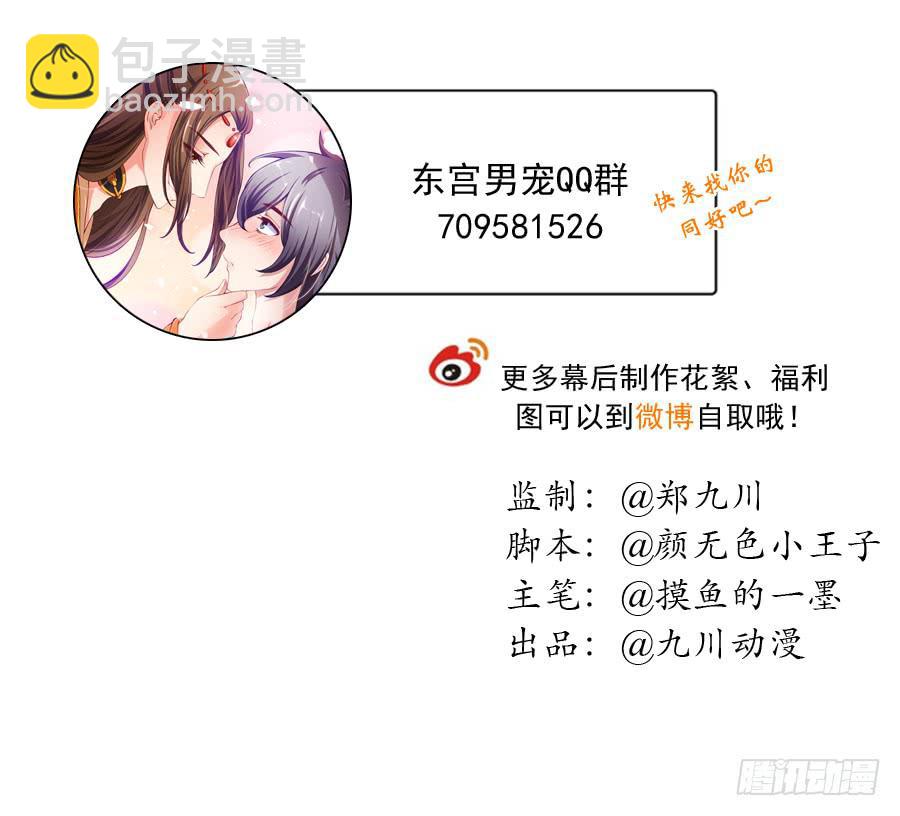 另类捆绑式封印？！-第22话
