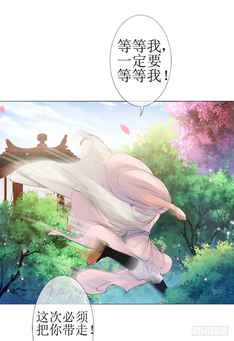 过来，给你看个宝贝！-第24话