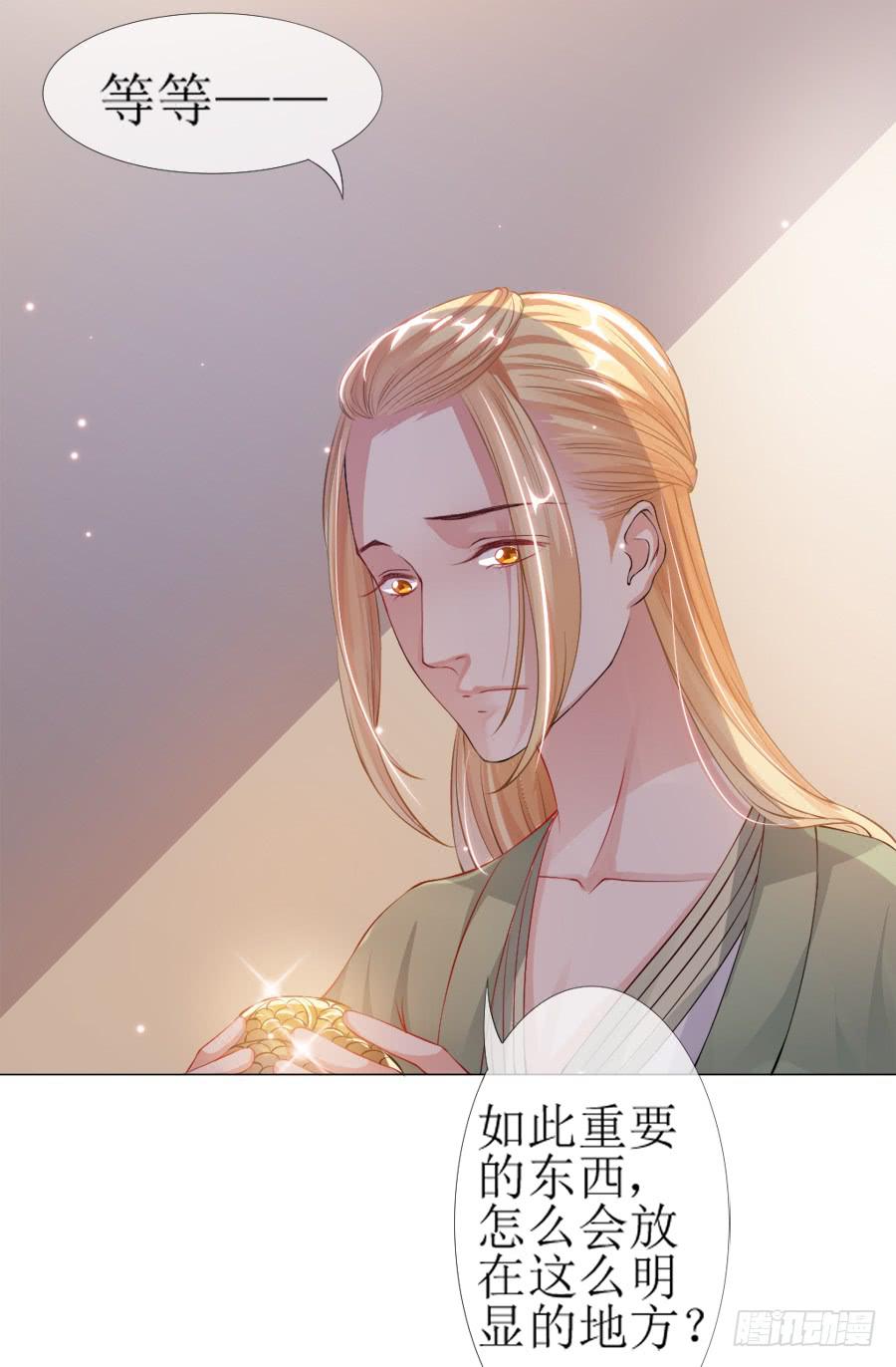 过来，给你看个宝贝！-第24话