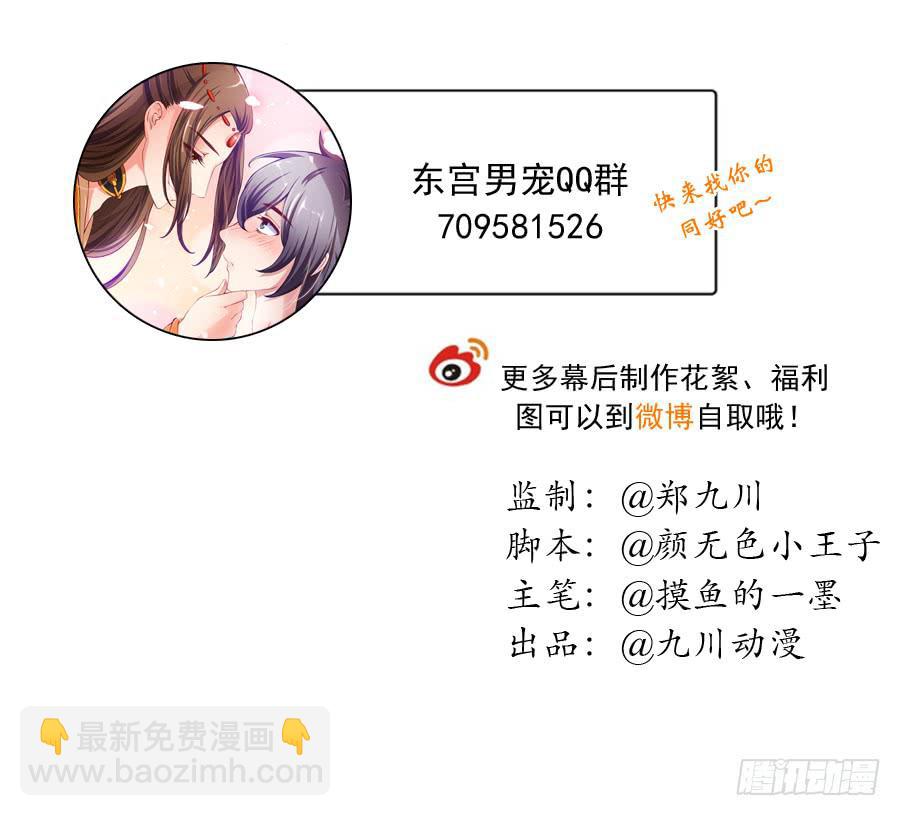 过来，给你看个宝贝！-第24话