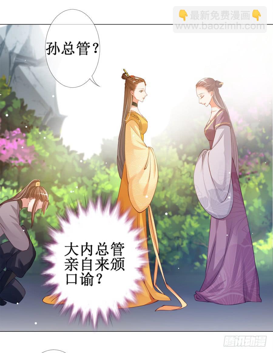 这是要逼宫的节奏？！-第26话