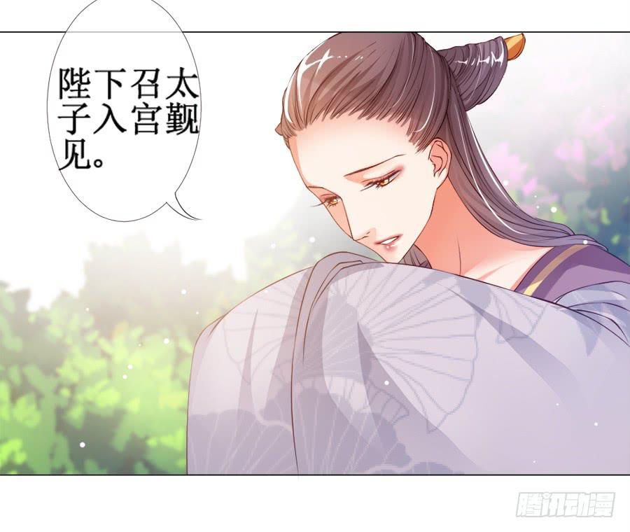 这是要逼宫的节奏？！-第26话