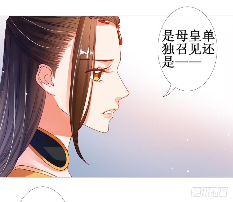 这是要逼宫的节奏？！-第26话
