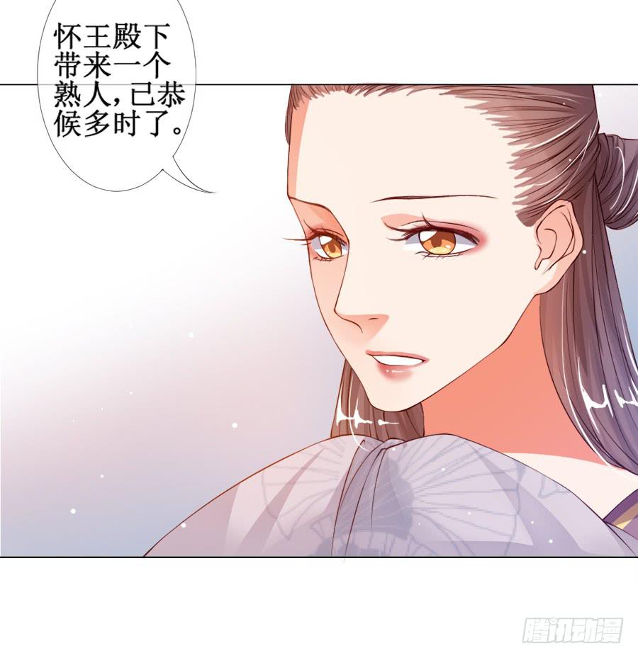 这是要逼宫的节奏？！-第26话