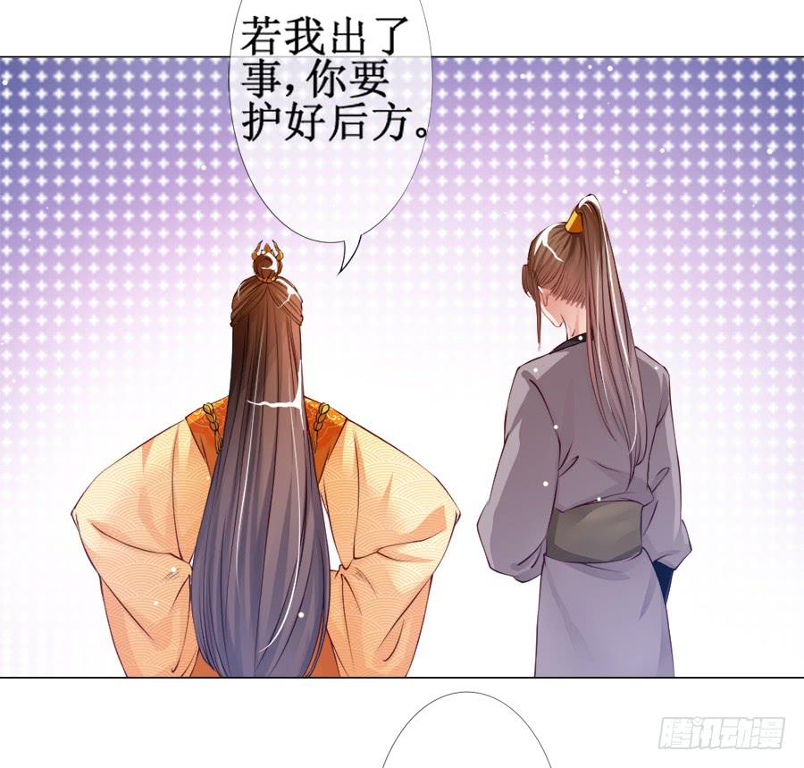 这是要逼宫的节奏？！-第26话