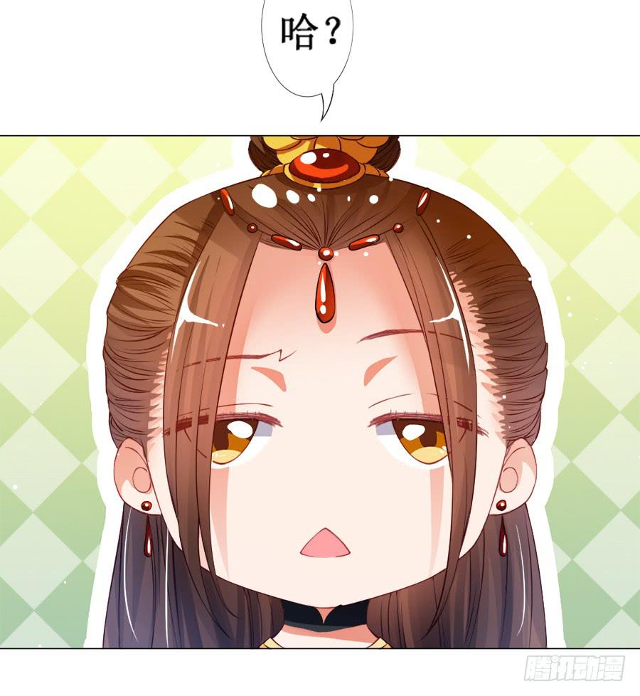 这是要逼宫的节奏？！-第26话
