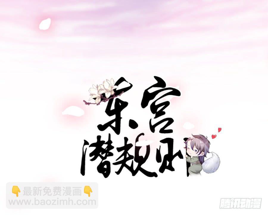 这是要逼宫的节奏？！-第26话