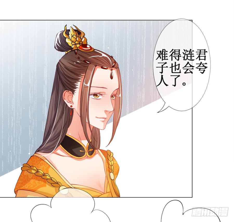 这是要逼宫的节奏？！-第26话