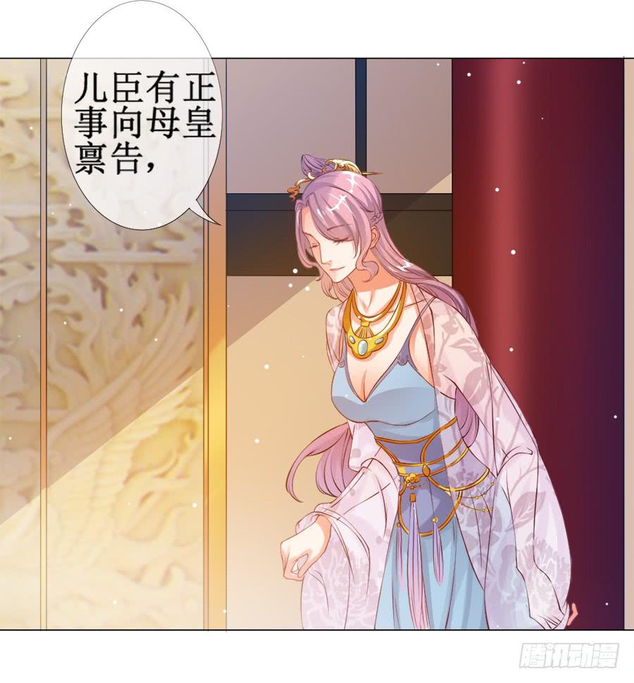 这是要逼宫的节奏？！-第26话