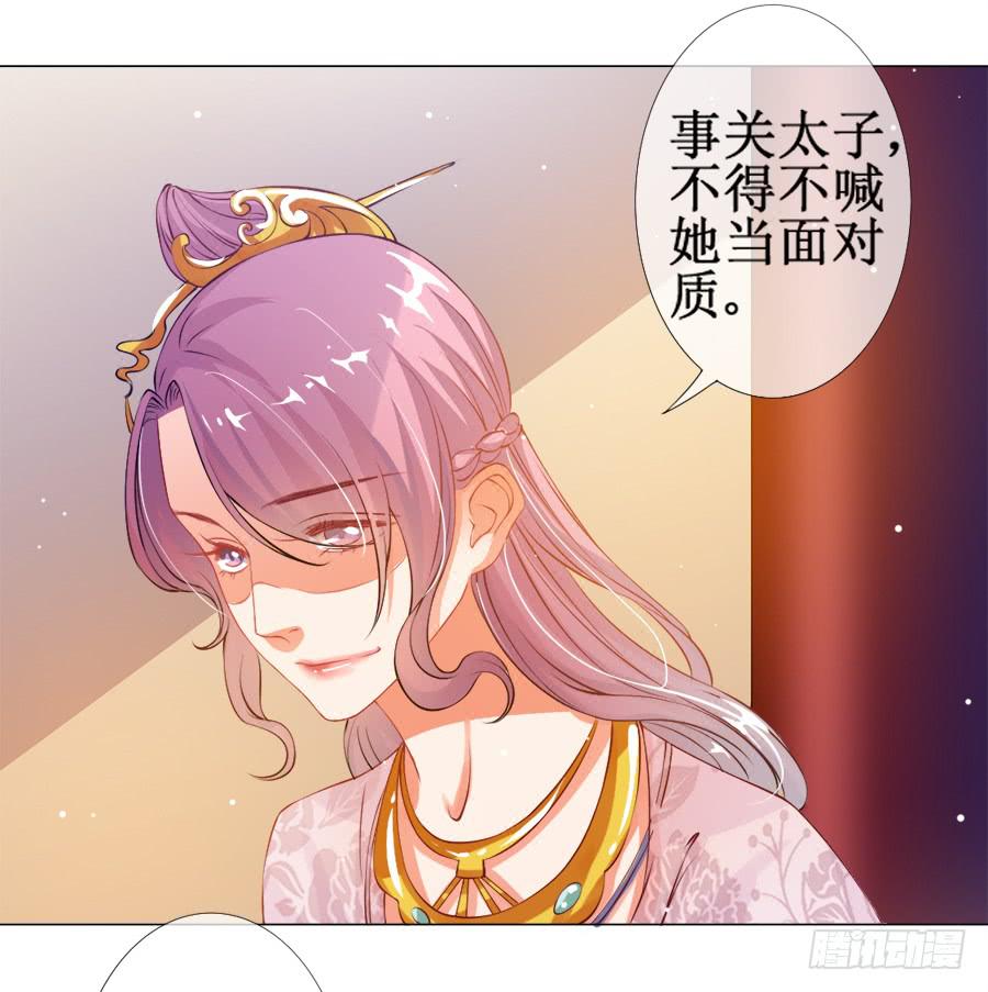 这是要逼宫的节奏？！-第26话