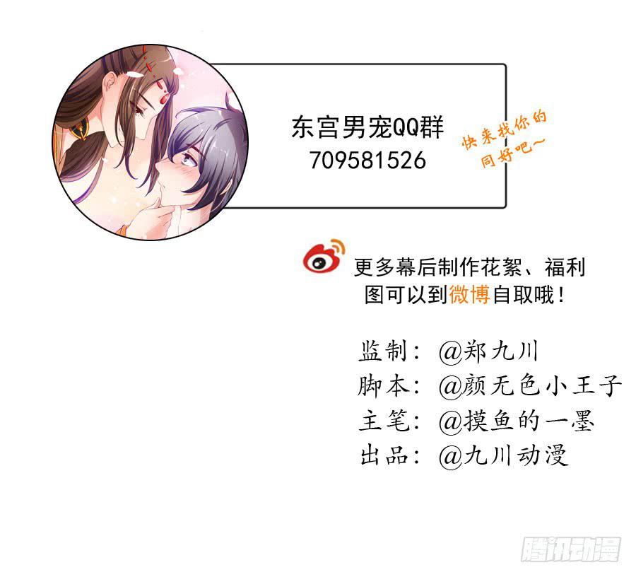 这是要逼宫的节奏？！-第26话