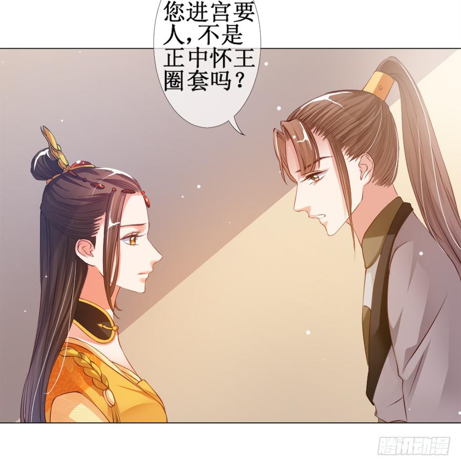 这是要逼宫的节奏？！-第26话