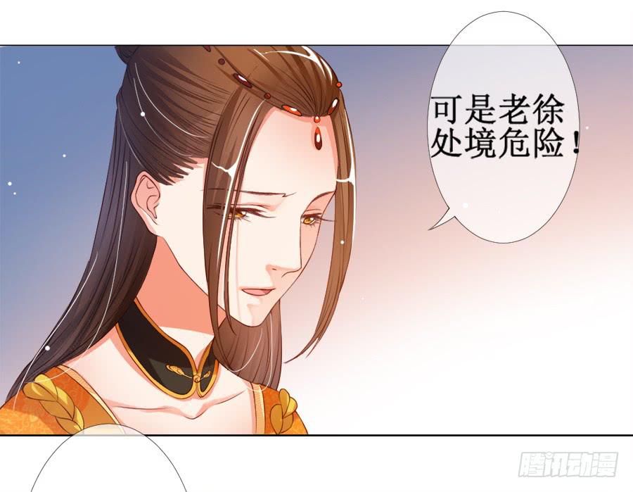 这是要逼宫的节奏？！-第26话
