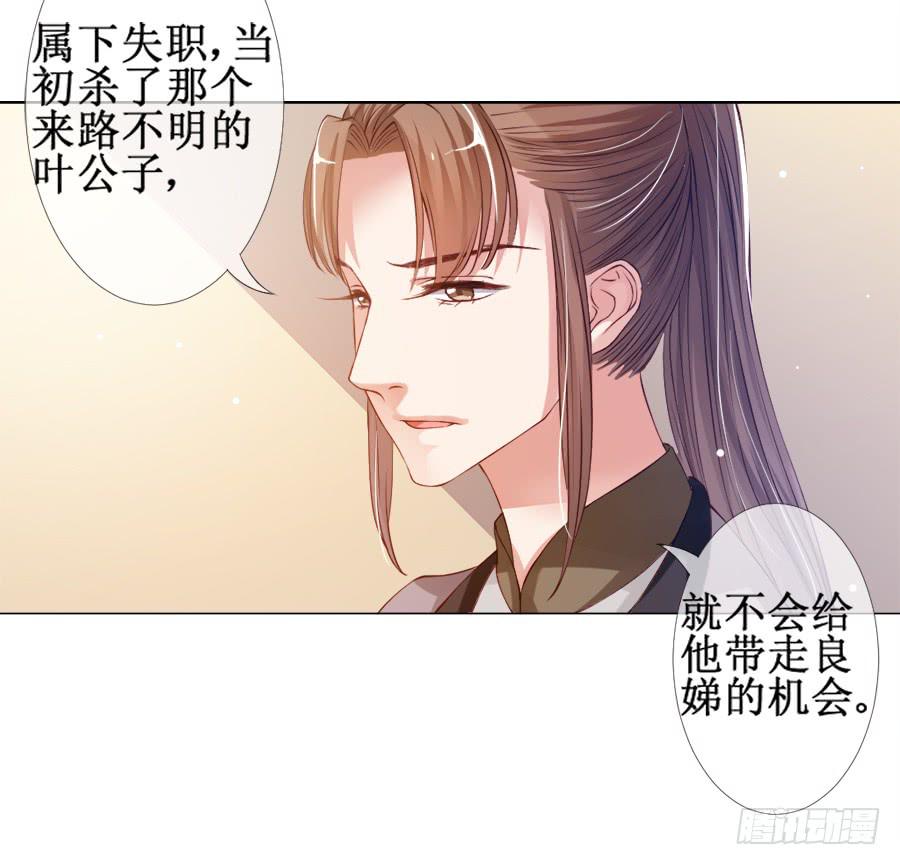 这是要逼宫的节奏？！-第26话