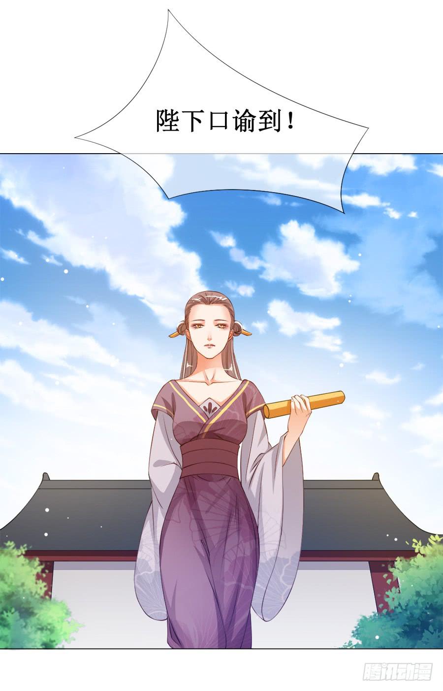 这是要逼宫的节奏？！-第26话