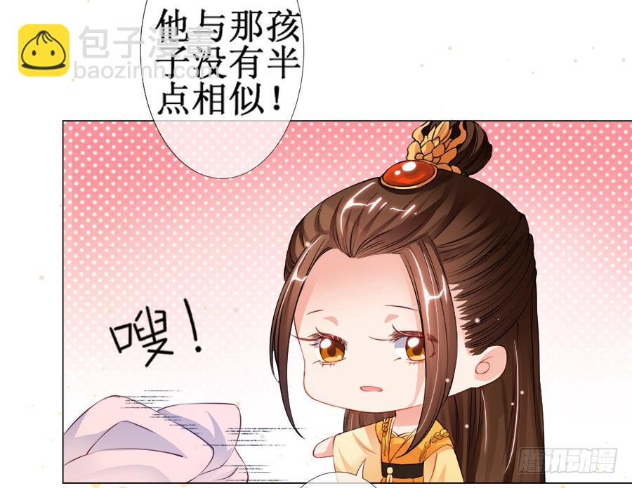 东宫C位超热门-第28话