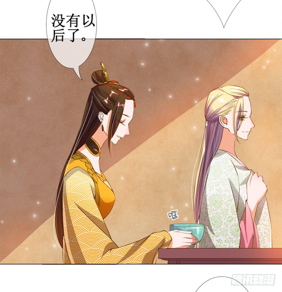 胆太肥！背着殿下有秘密-第30话