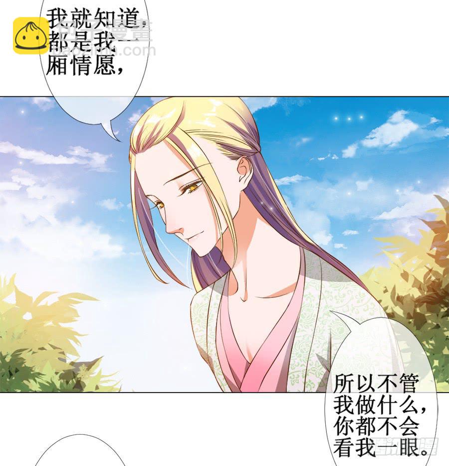 胆太肥！背着殿下有秘密-第30话