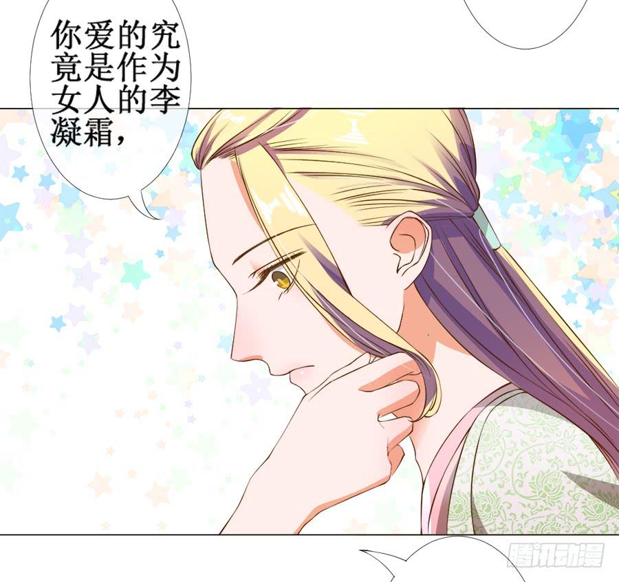 胆太肥！背着殿下有秘密-第30话