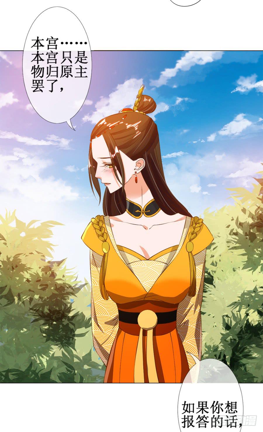 胆太肥！背着殿下有秘密-第30话