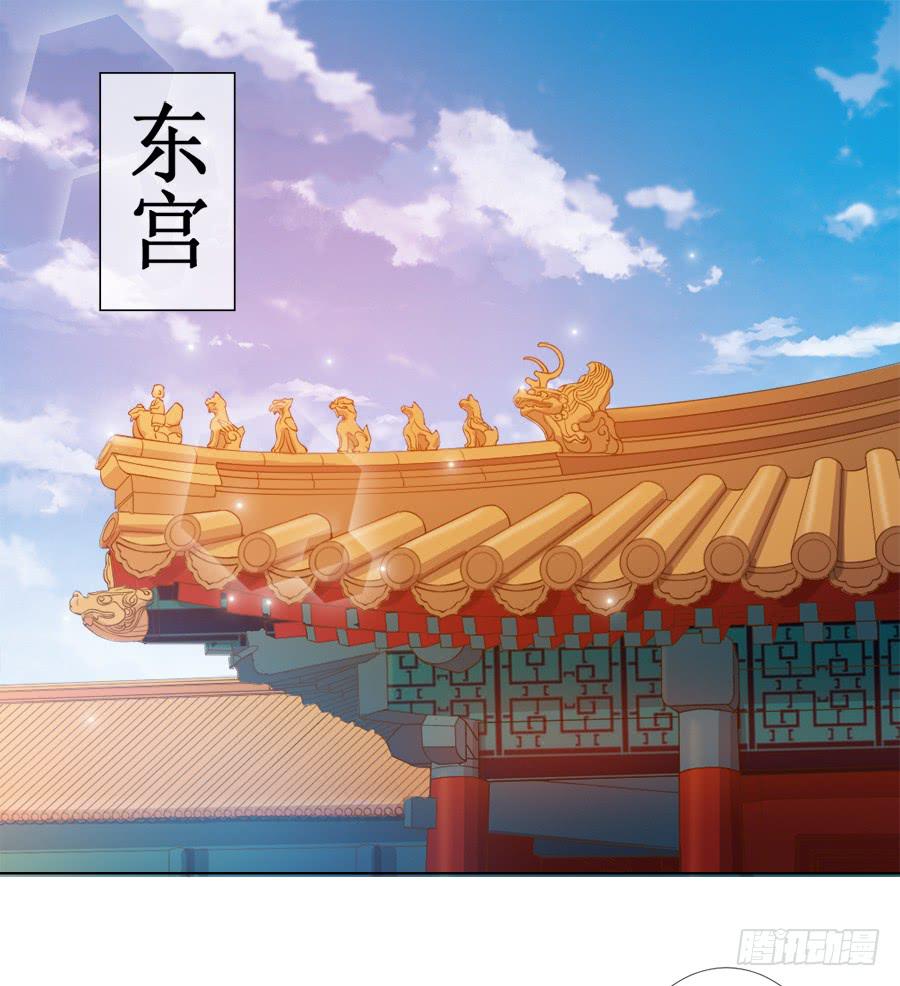 胆太肥！背着殿下有秘密-第30话