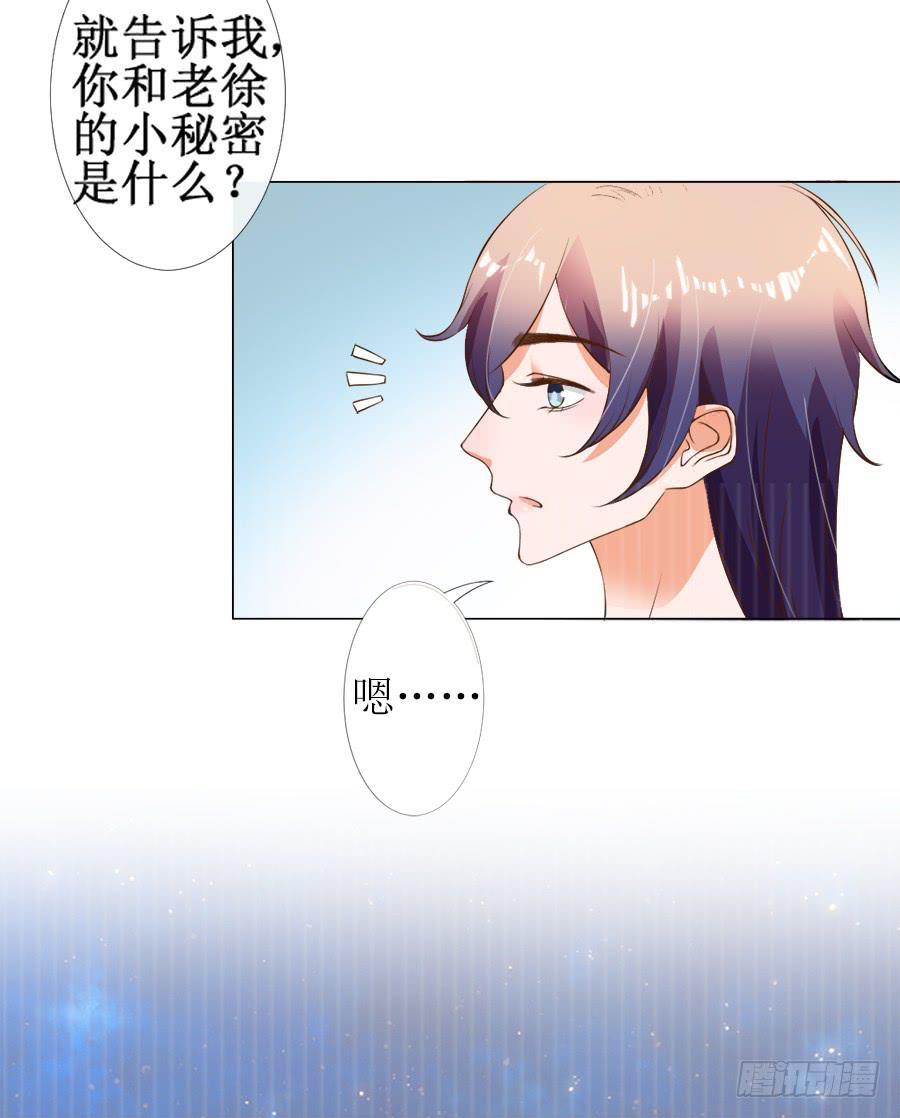 胆太肥！背着殿下有秘密-第30话