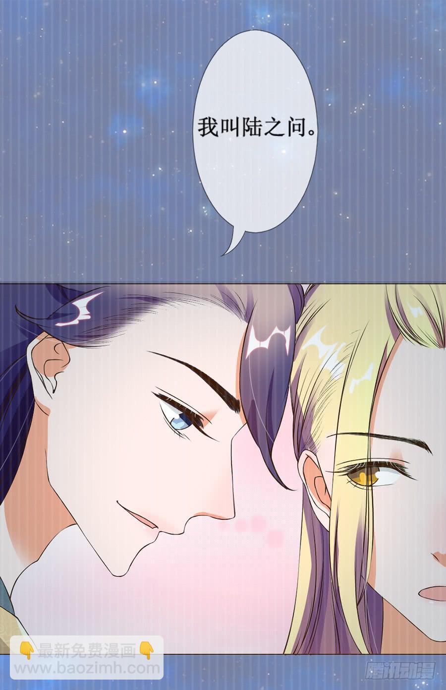 胆太肥！背着殿下有秘密-第30话