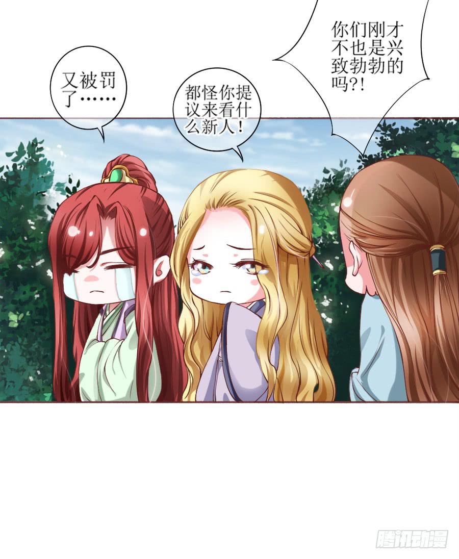 来人！送入洞房！(1/2)-第4话
