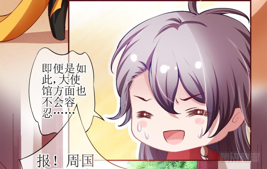 来人！送入洞房！(1/2)-第4话