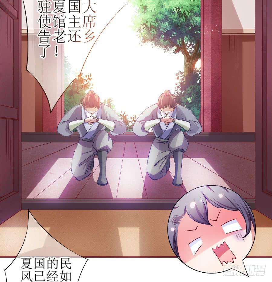 来人！送入洞房！(1/2)-第4话