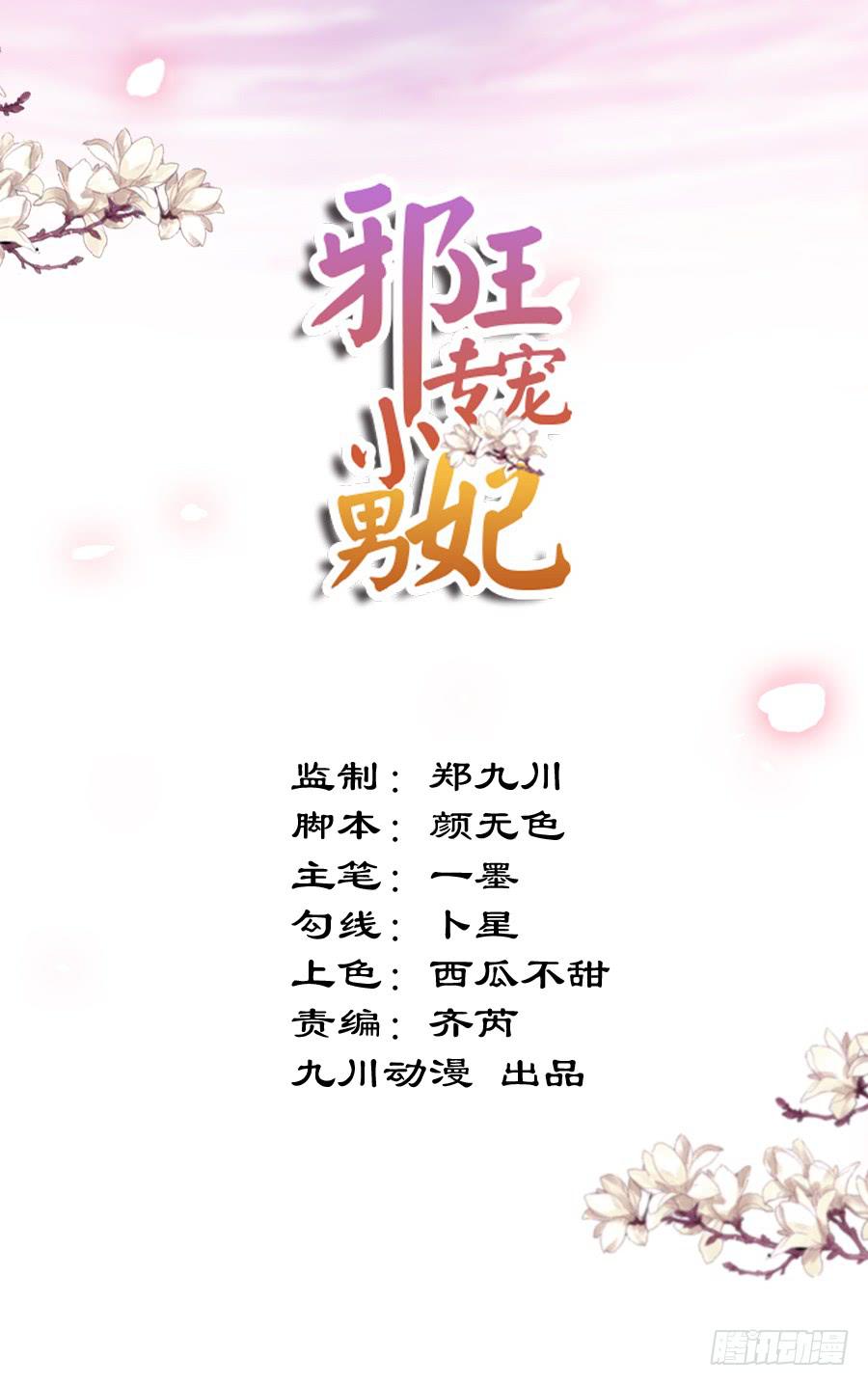 来人！送入洞房！(1/2)-第4话