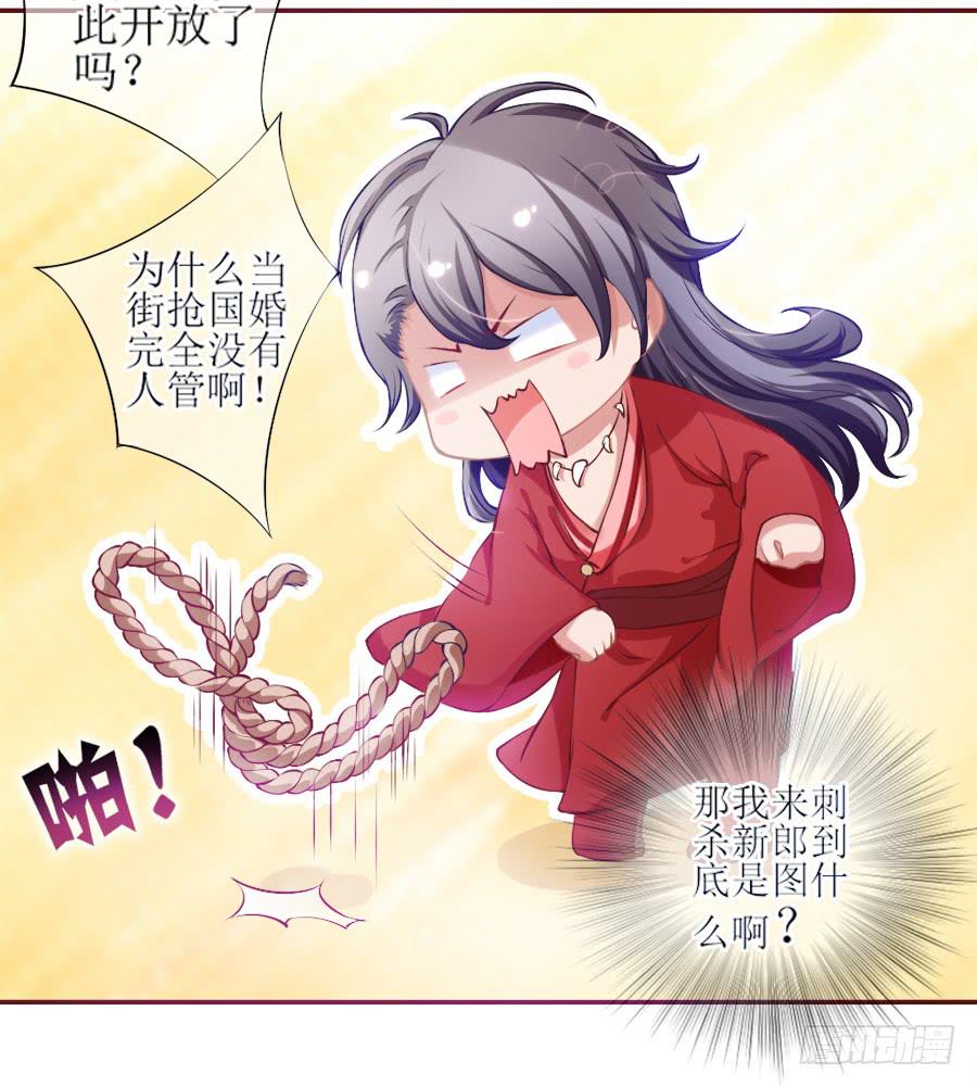 来人！送入洞房！(1/2)-第4话