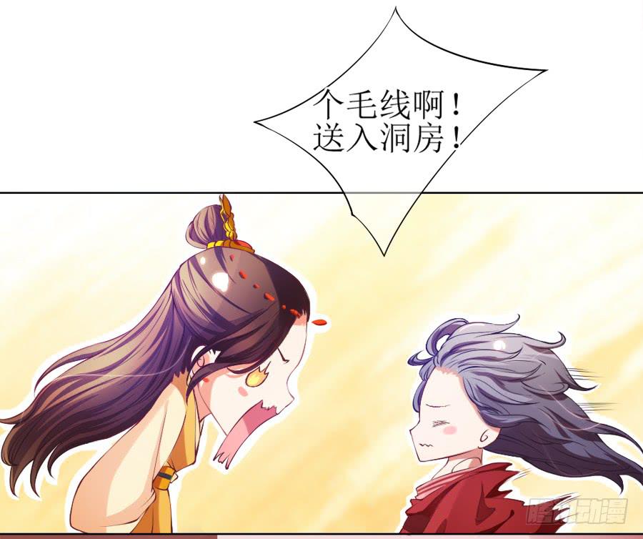 来人！送入洞房！(1/2)-第4话