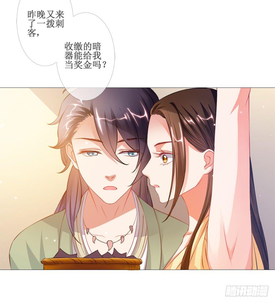 软萌殿下易推倒(1/2)-第32话