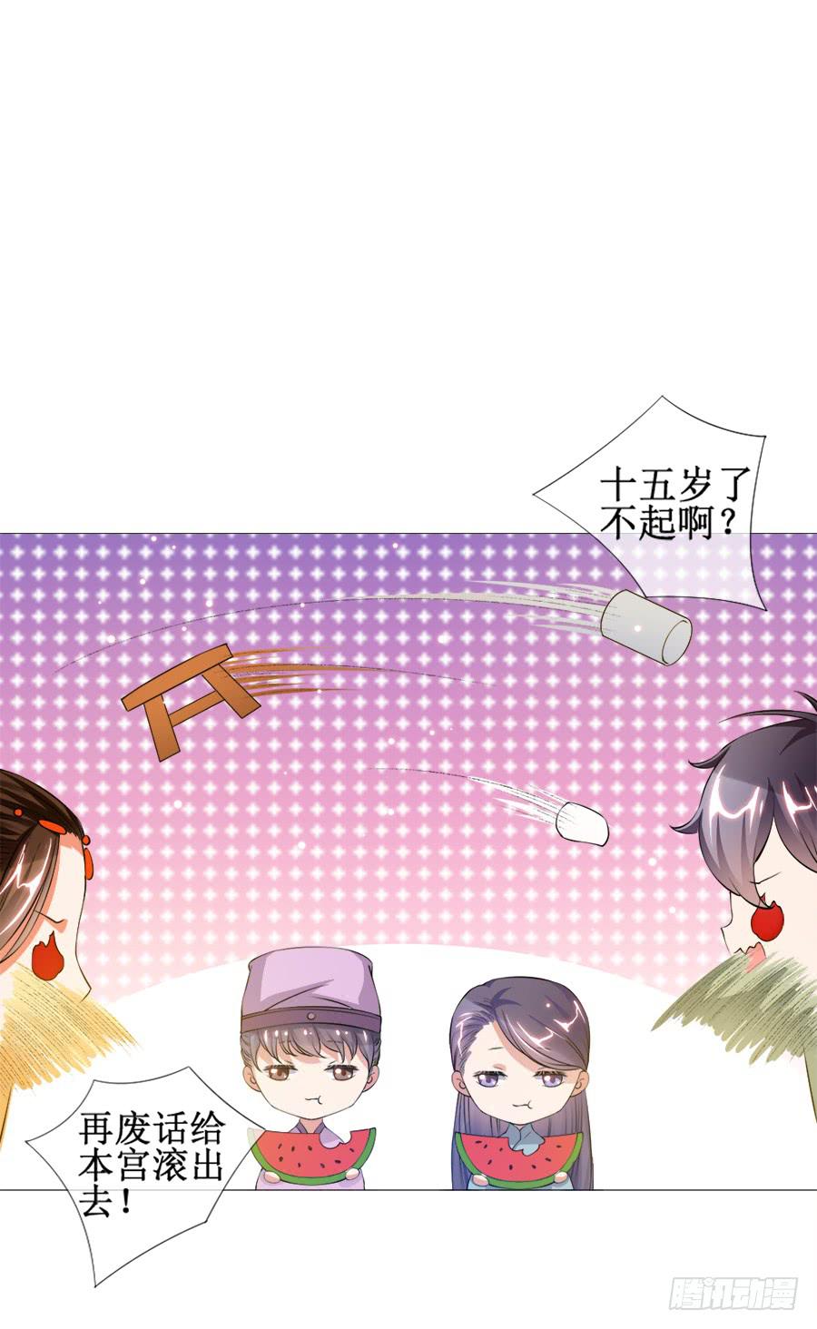 软萌殿下易推倒(1/2)-第32话