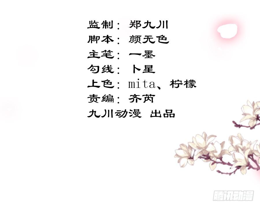 软萌殿下易推倒(1/2)-第32话