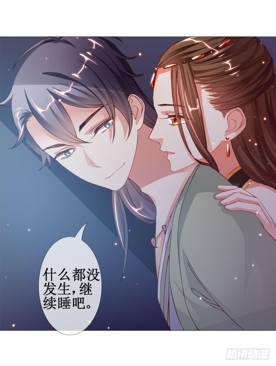 软萌殿下易推倒(1/2)-第32话