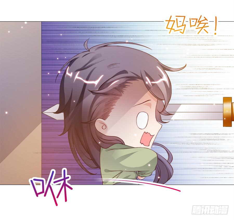 软萌殿下易推倒(1/2)-第32话