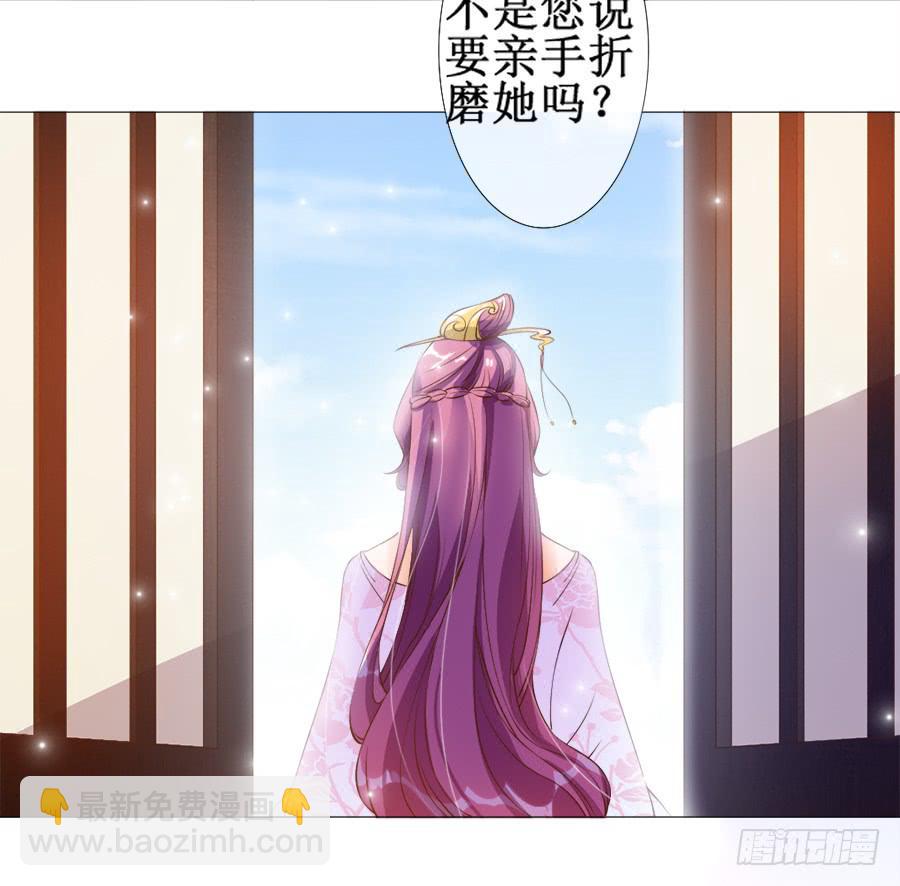 杀你就杀你，还挑时辰-第34话