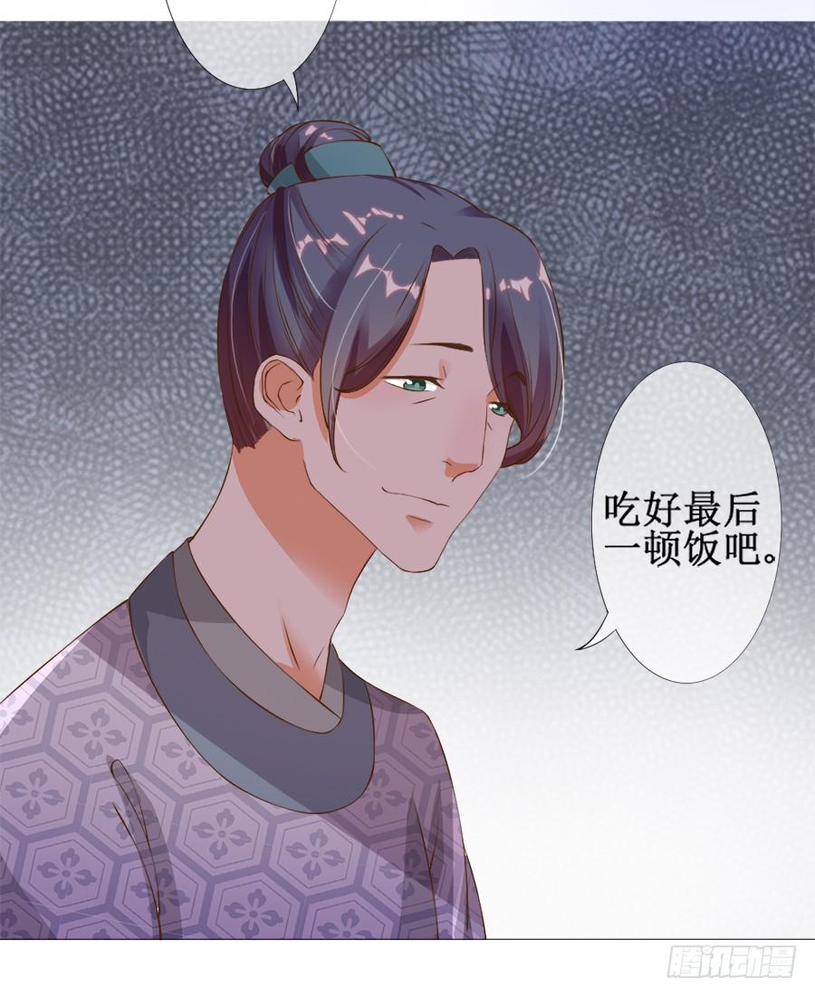 杀你就杀你，还挑时辰-第34话