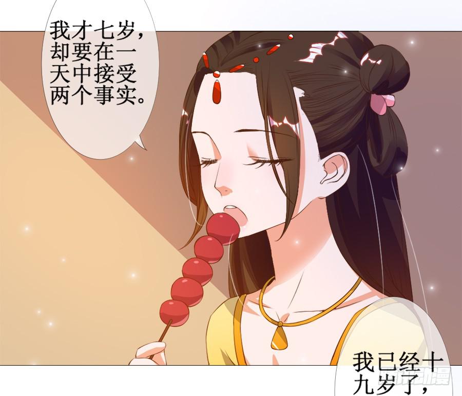 杀你就杀你，还挑时辰-第34话