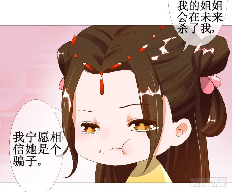 杀你就杀你，还挑时辰-第34话